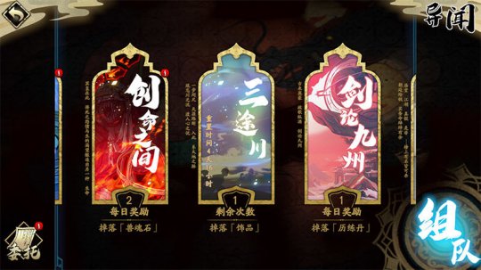 天地劫幽城再临