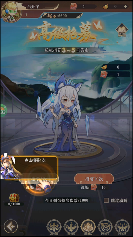 游戏攻略截图4