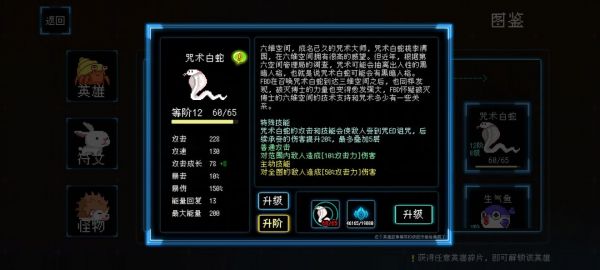 塔塔塔塔塔防通神狗阵容玩法攻略4