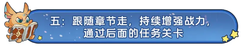 新手攻略10