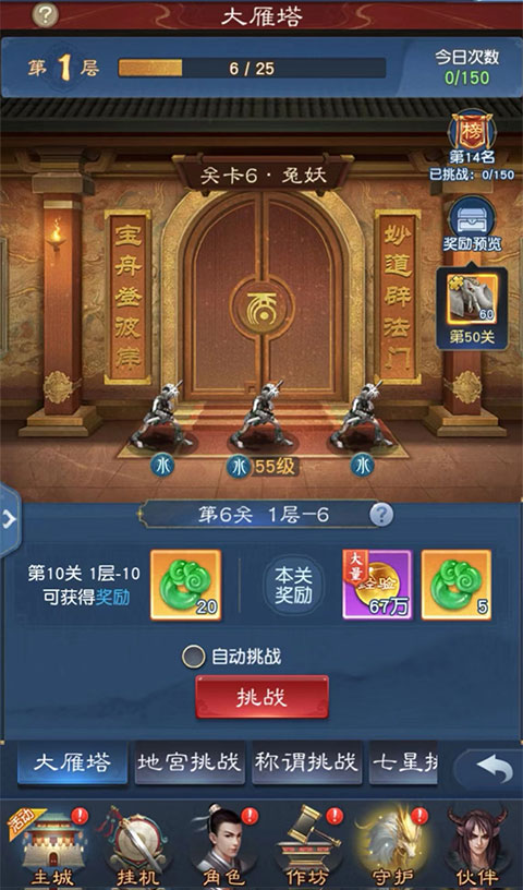大话西游归来游戏