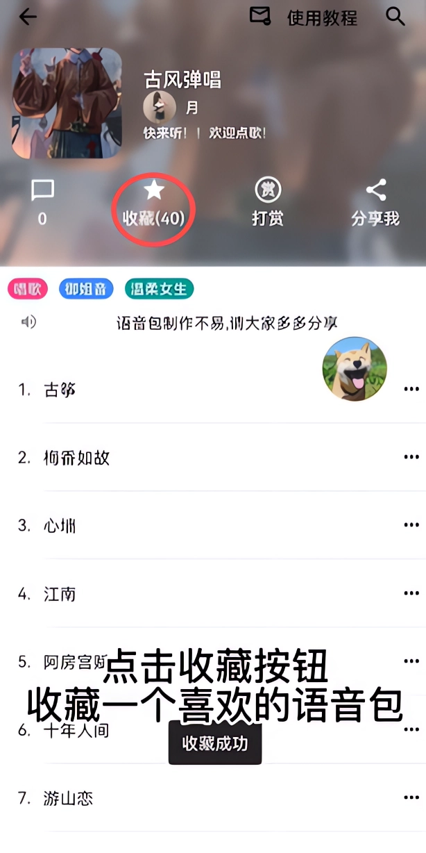 一秒语音包变声器app