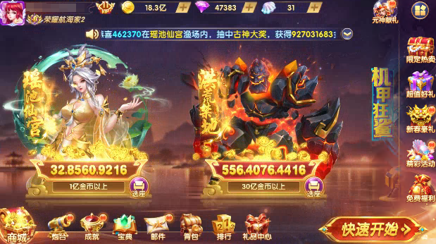趣玩捕鱼最新版