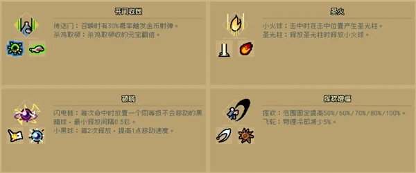 通神榜手游