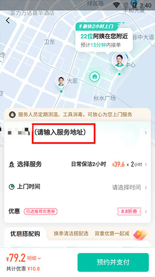 58到家app