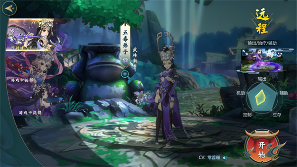 剑网3指尖江湖手游