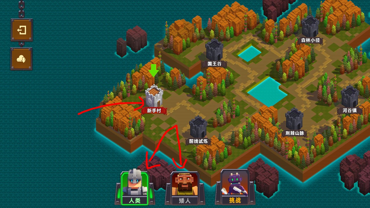 新手攻略截图3