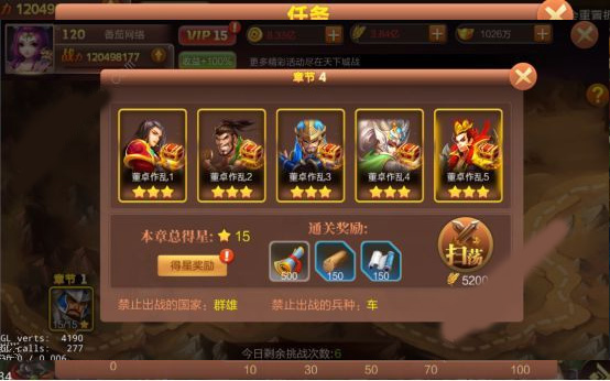 大战国(超爆专属剧情)