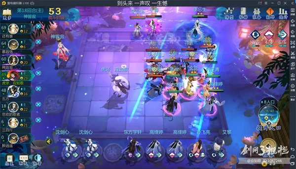 剑网3指尖对弈小米版劣势对局如何翻盘