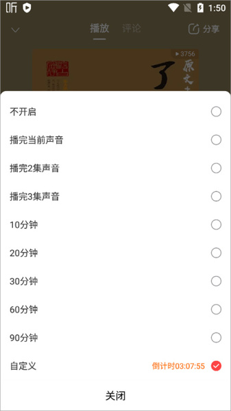 喜马拉雅听书app