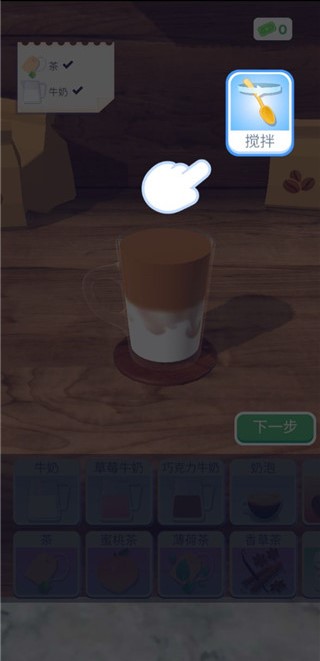 完美咖啡游戏