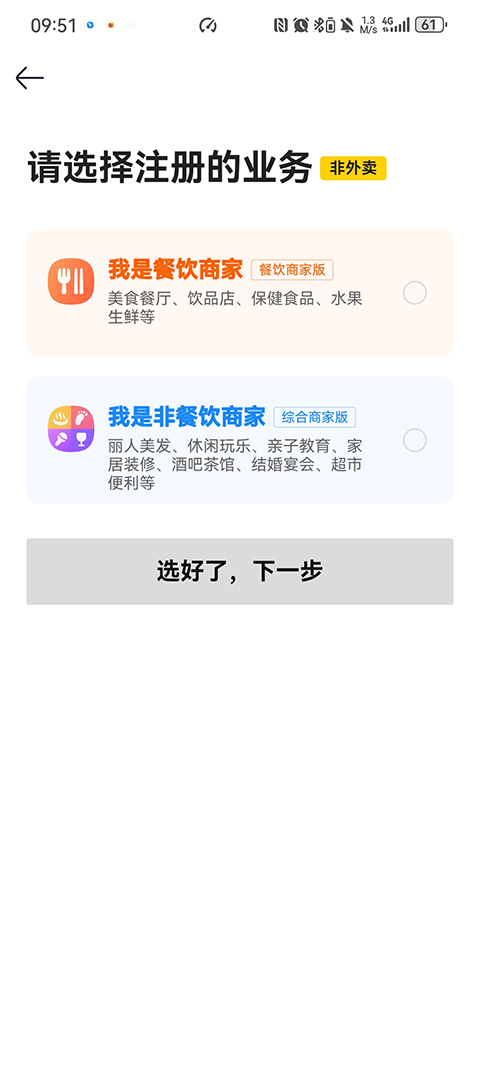美团经营宝app