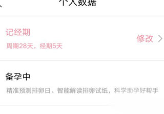 大姨妈