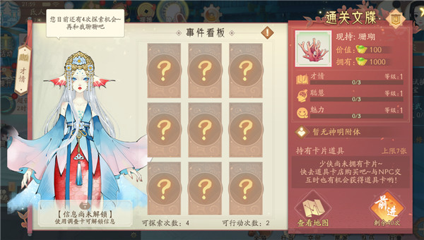 轩辕剑龙舞云山手机版