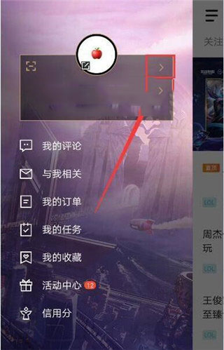 掌上英雄联盟