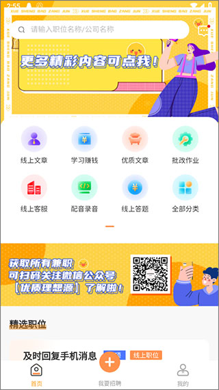 学生宝藏君