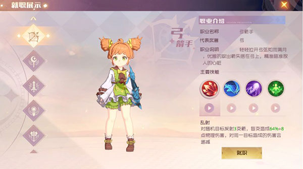 魔力宝贝旅人手游