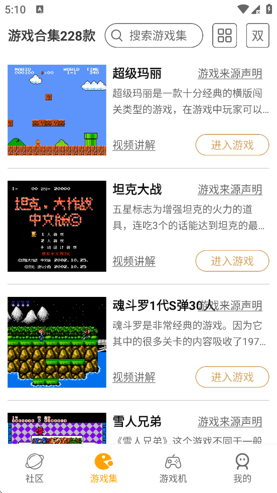儿时小霸王游戏