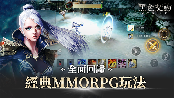 黑色契約MOBILE台服 第4张图片