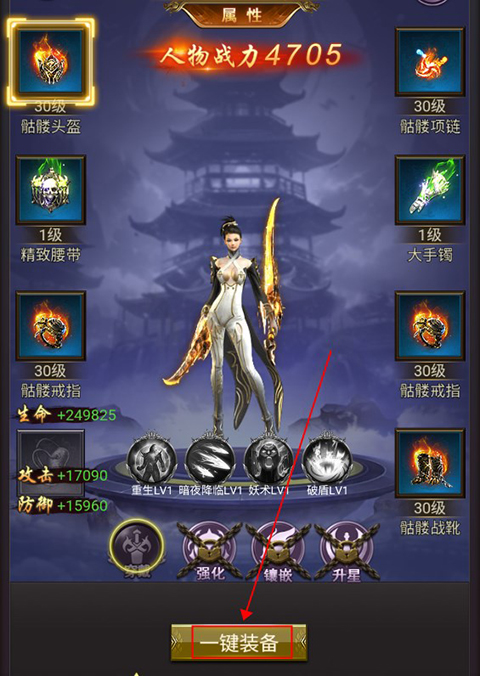 天穹骄子手游