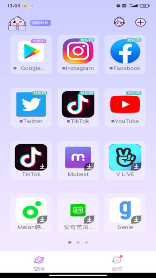 咕咕空间安卓版