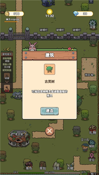 艾人的远征手游
