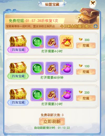 游戏攻略截图4