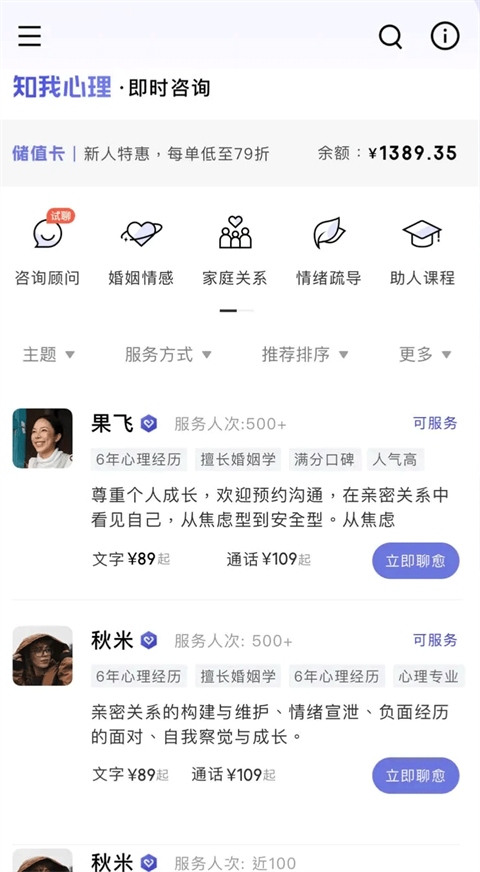 月食app