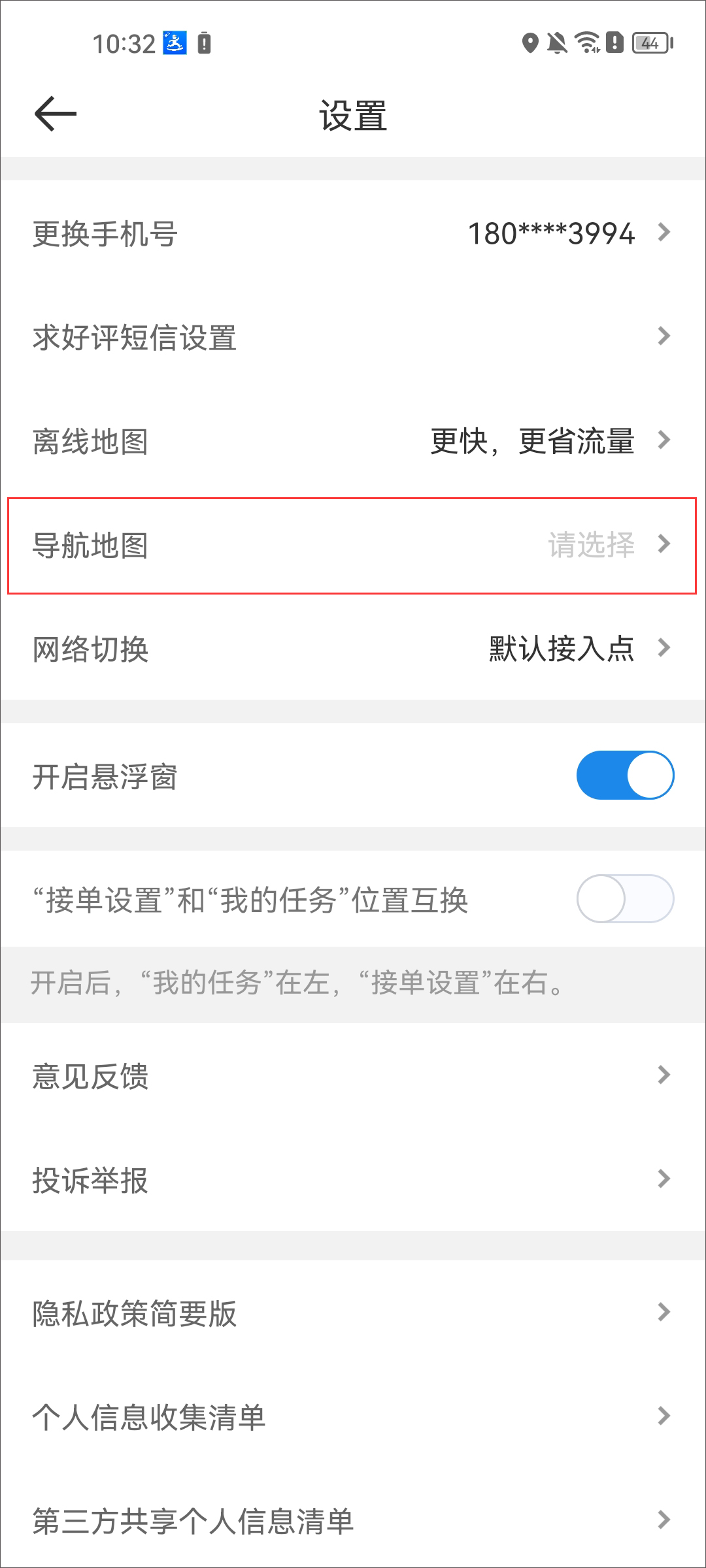 达达骑士版app