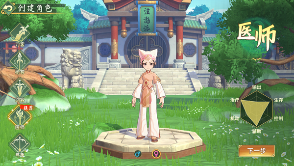 热血江湖归来手游