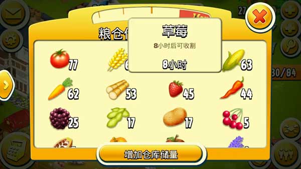 游戏攻略2