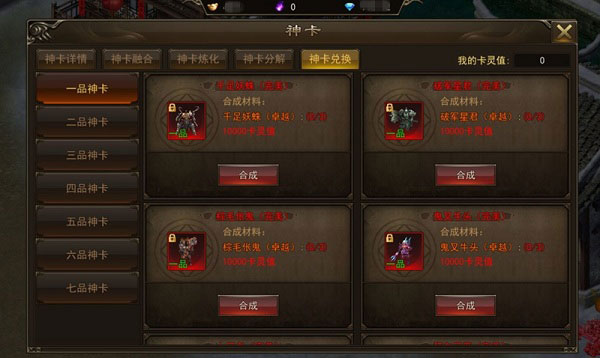 霸者大陆正版