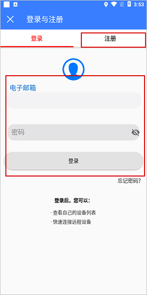 EV远程协助app