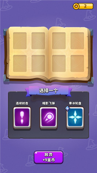 小小法师游戏