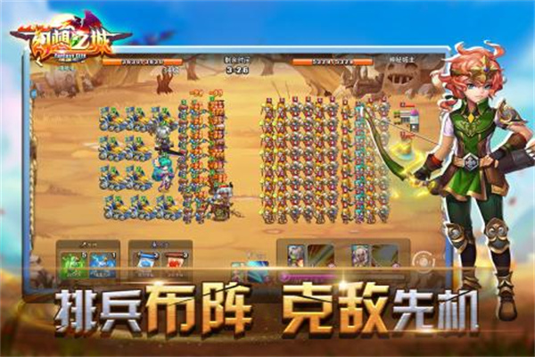 幻想之城九游版 第3张图片