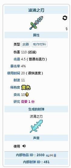 泰拉瑞亚汉化版