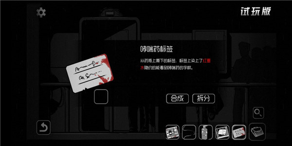 闯关攻略11