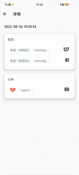 爱血压app