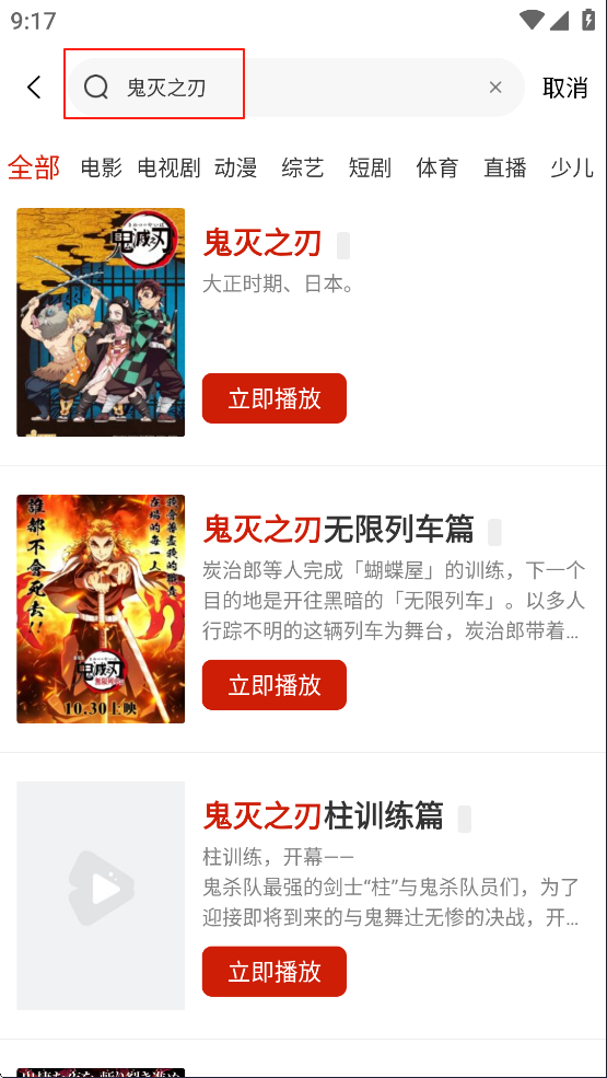 爱影视app