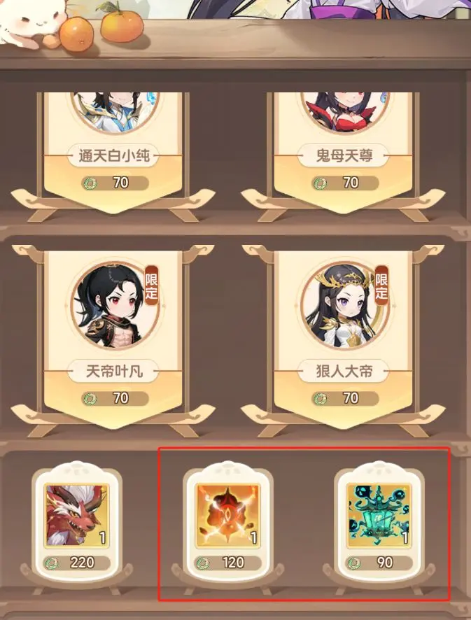 一念永恒少年追梦折扣平台版资源养成之商店篇