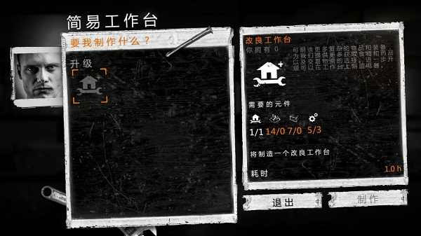 这是我的战争国际版游戏特色截图