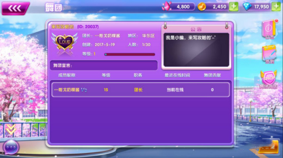 全民乐舞游戏