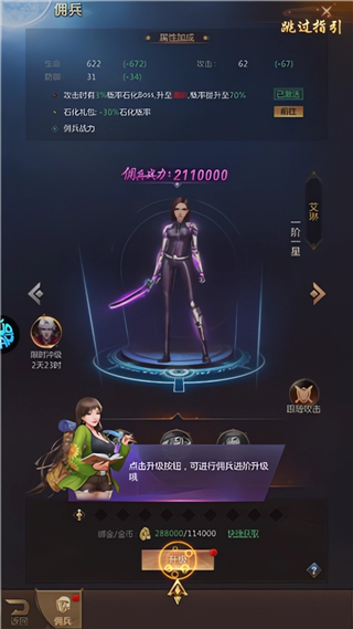 冒险佣兵团手游