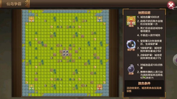 玩法介绍3