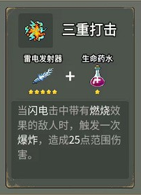 合成攻略1