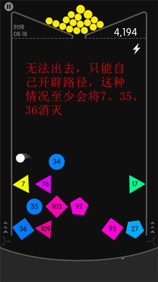 物理弹球游戏