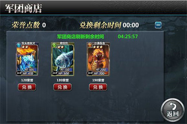 魔卡幻想军团攻略截图4