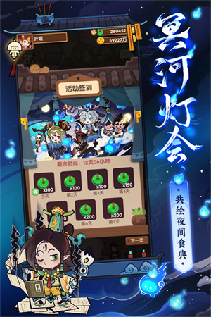 爆炒江湖官方正版 第2张图片