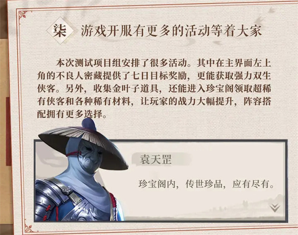 新手攻略截图7