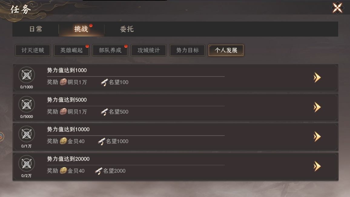 铜贝获取攻略截图3